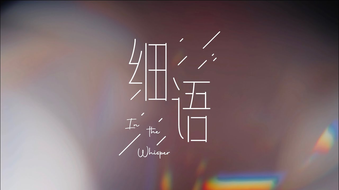 细语 ｜原创诗歌｜JLSS Blessed