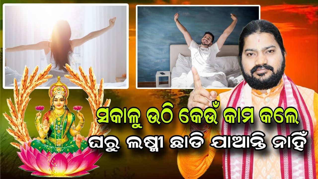 SAKALU UTHI KEUN KAMA KALE GHARU LAXMI CHHADANTINI!@BHABADIBAKAR