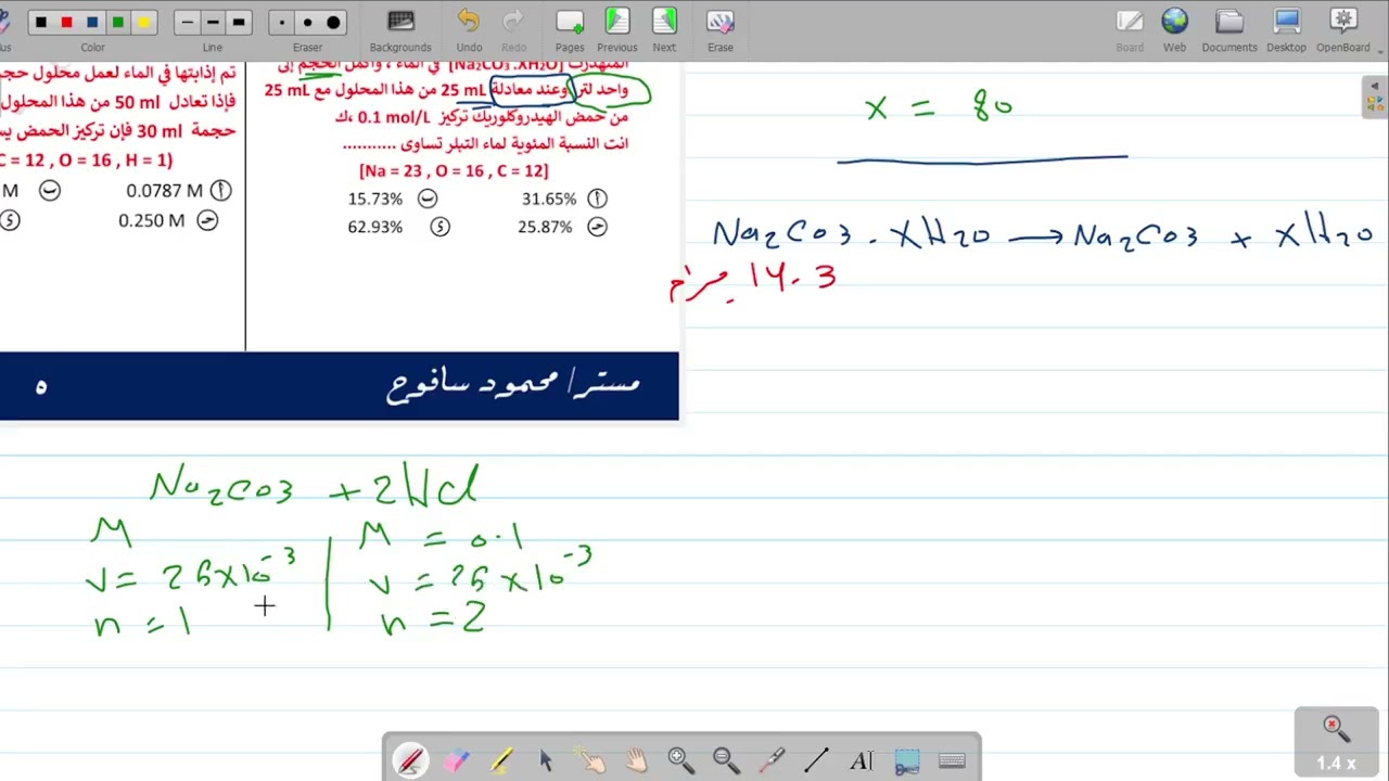 الباب الثاني جزء المسائل 2025