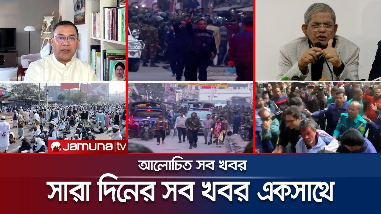 সারাদিনের সব খবর একসাথে | Sob Khobor | 6 PM | 19 December 2024 | Jamuna TV