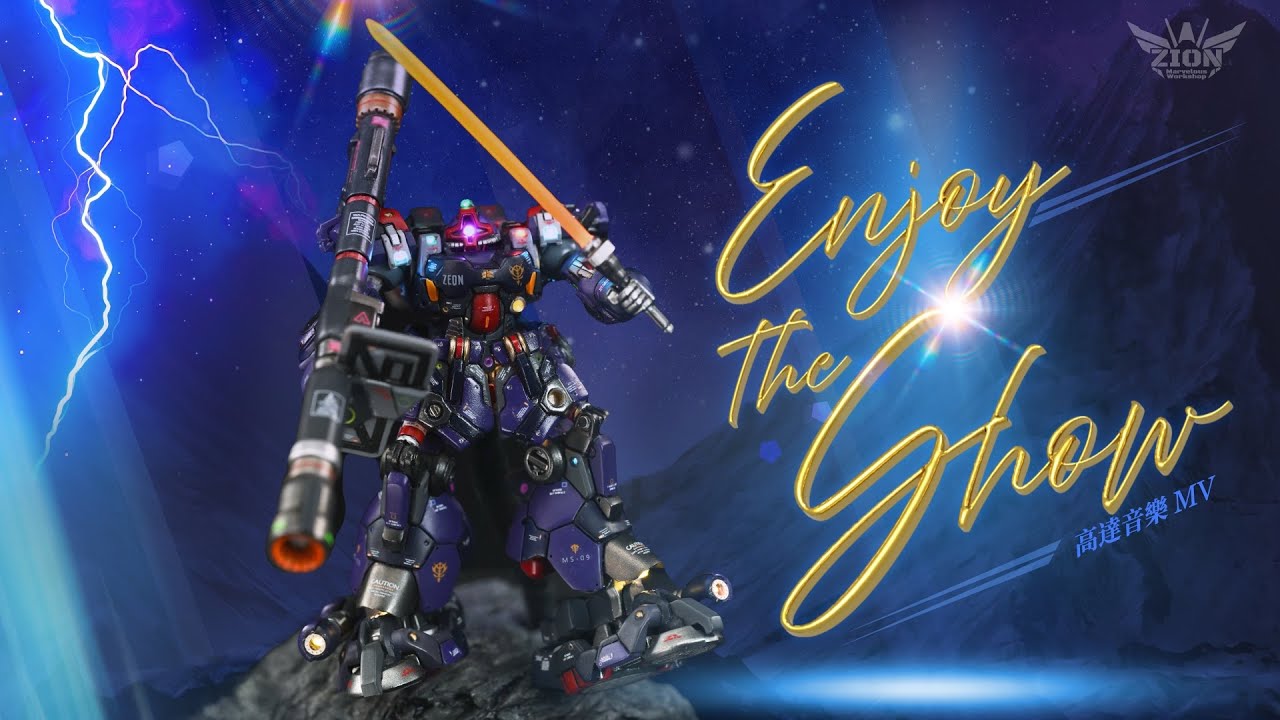 【高達音樂MV】 《Enjoy The Show》Artifact 熱帶型大魔 【Gundam MV】《Enjoy The Show》Artifact Tropical Dom Tropen