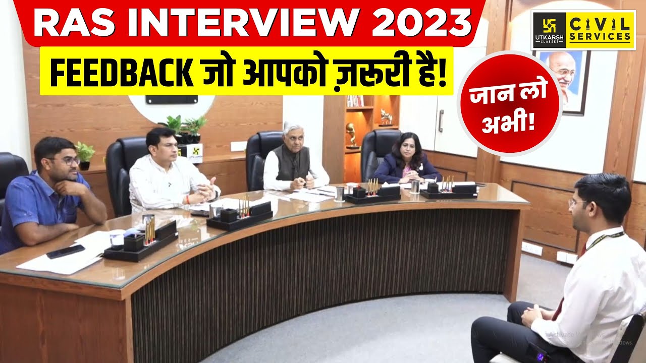 RAS Interview 2023 | Feedback  जो आपको ज़रूरी है!जान&nbsp;लो&nbsp;अभी! | RAS Utkarsh