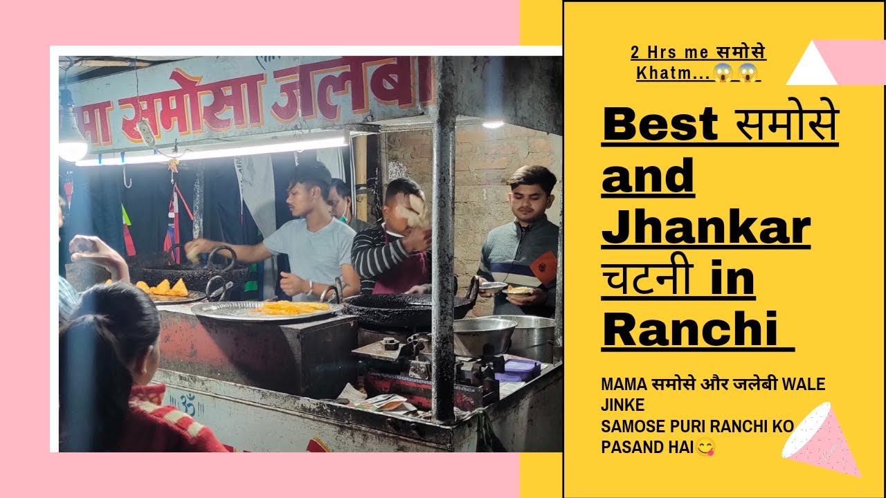 #Samosa stall in Ranchi 😱 || कुछ ही घंटो मे सारे माल खत्म😱 #BestसमोसेAndजलेबीinRanchi#samose #jalebi