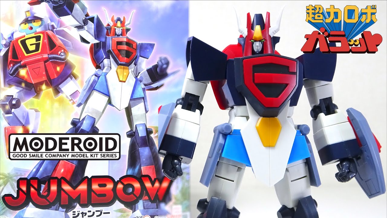 傑作！コミカル→リアルロボに完全変形！【MODEROID 超力ロボ ガラット ジャンブー】ヲタファのプラモレビュー / Choriki Robo GalattMODEROID JUMBOW