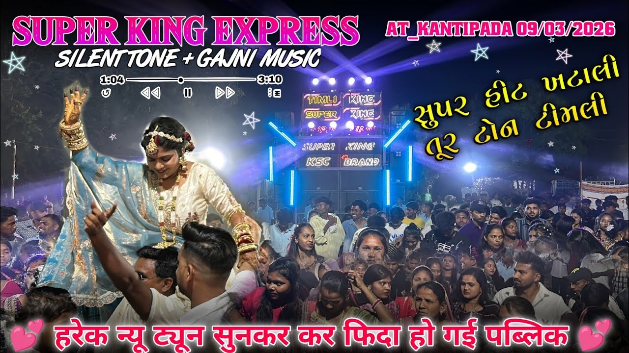 09/3/2026 At-Kantipada || Super King Band Non Stop Super Hit All Remex Timli || Super King Expres 