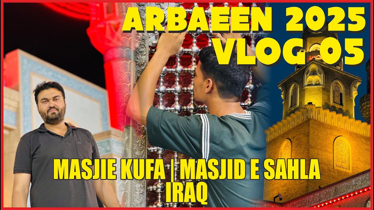 MASJID E KUFA KE AMAAL || MASJID E SEHLA KE AMAAL || MOLA ALI a.s KE ROZE KI ZIYARAT | ARBAEEN 2025