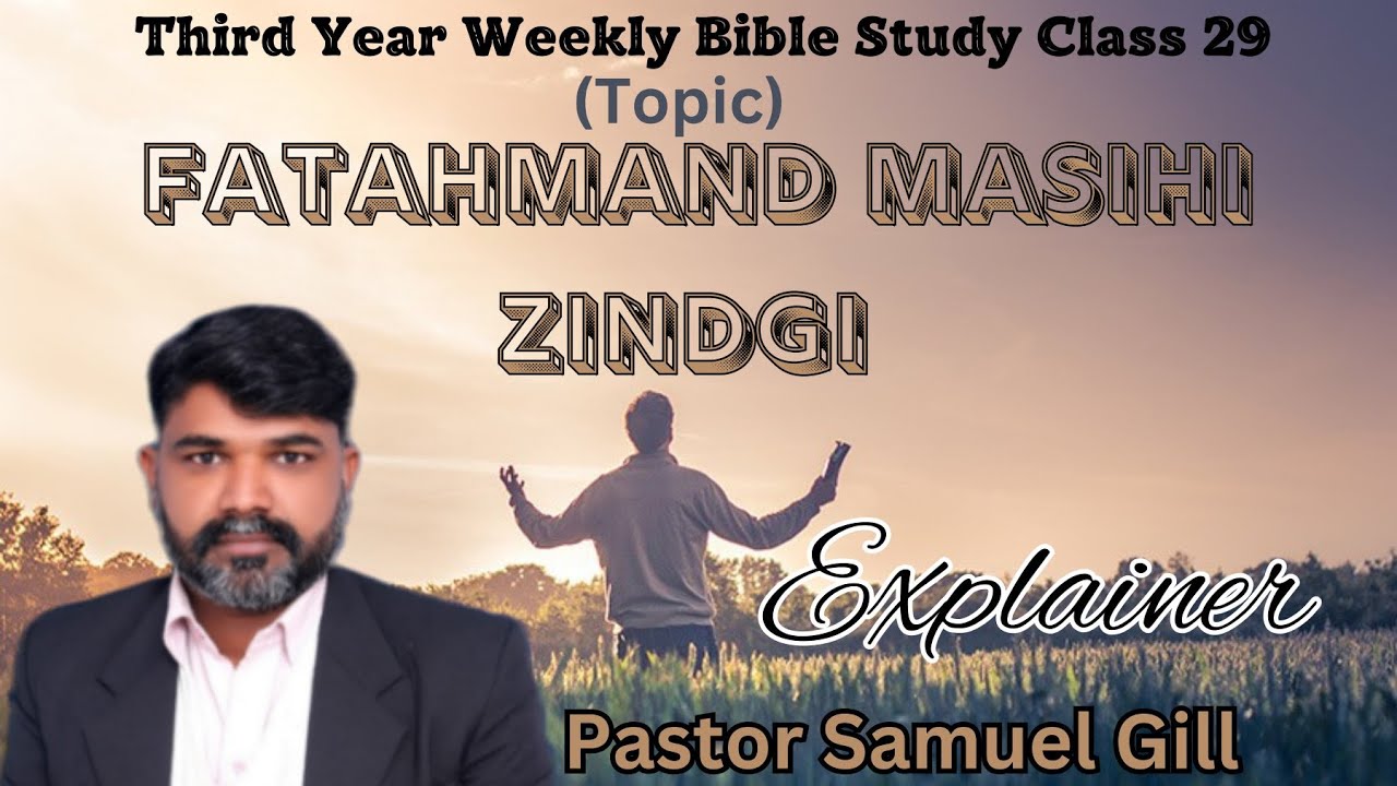 Topic Fatahmand Masihi Zindgi | Bible Study Class 29 | Pastor Samuel Gill
