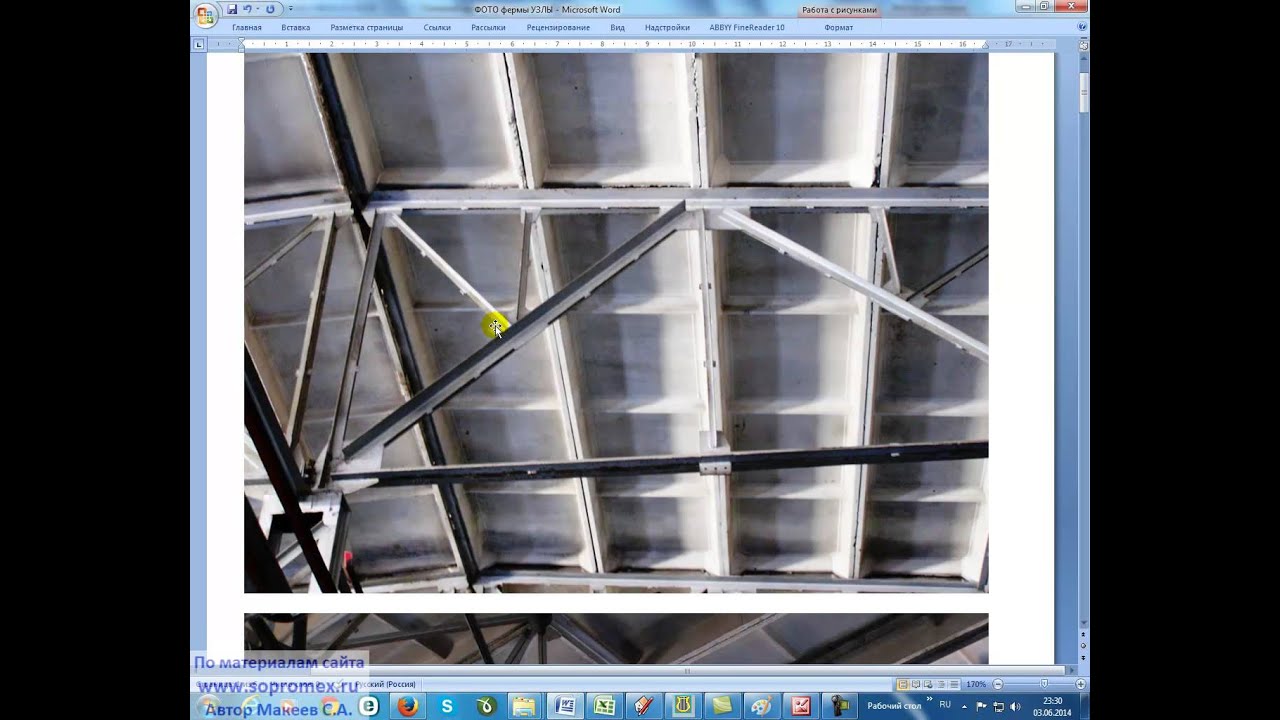 Стальной каркас промздания. 4 Узлы ферм (Steel frame industrial buildings)