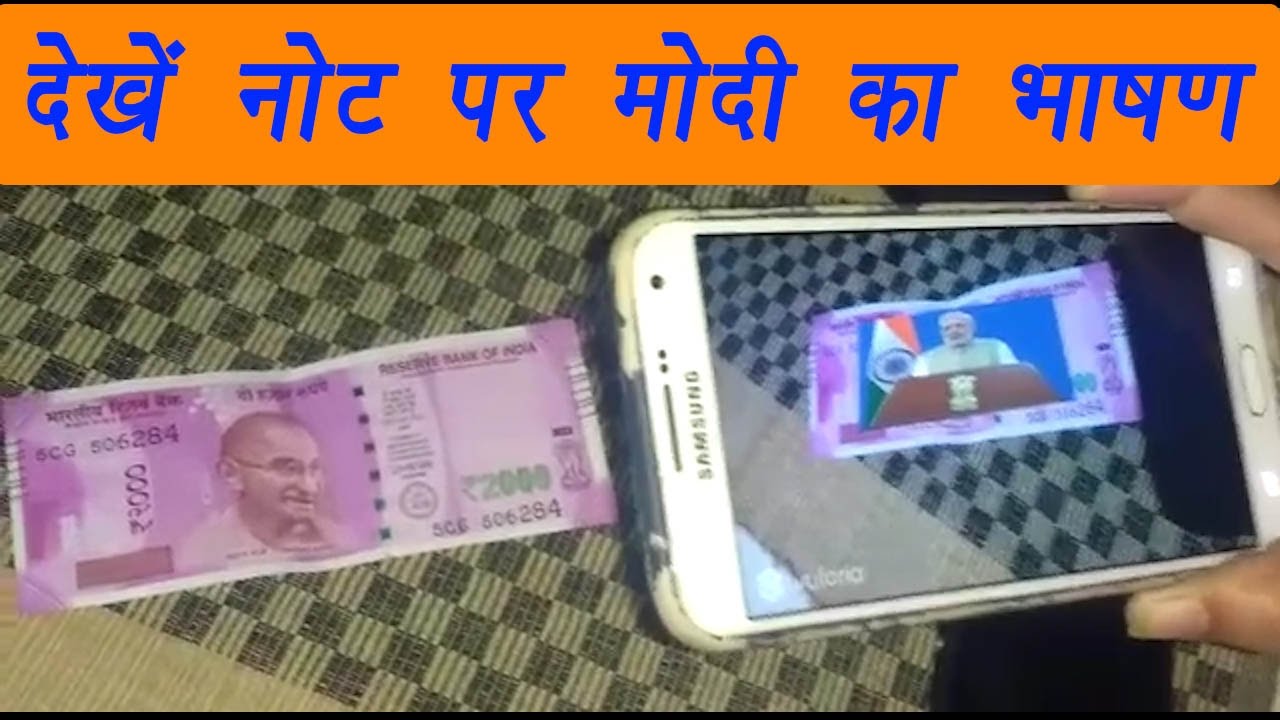 PM Modi's Speech on New Rs. 2000, Rs. 500 Notes With Modi Key NoteApp | वनइंडिया हिन्दी