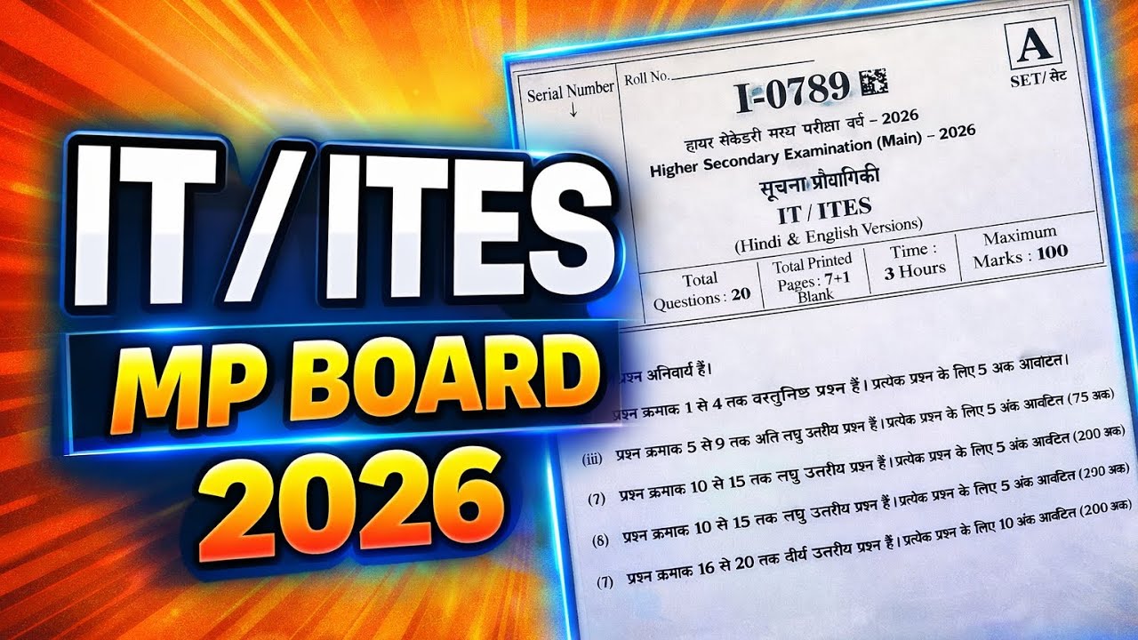 Class 12th IT / ITES Question Paper 2026  Higher Secondary Exam IT Paper | Full Pattern/it ka paper 