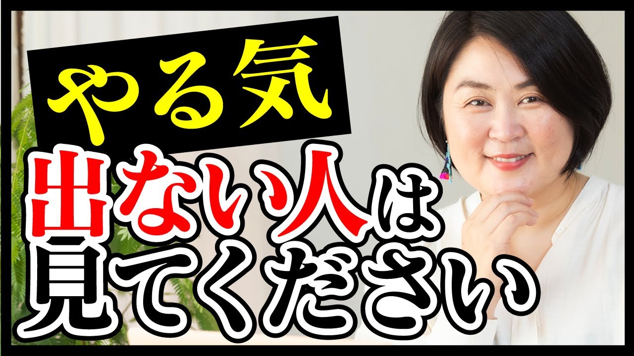 やる気を取り戻す方法