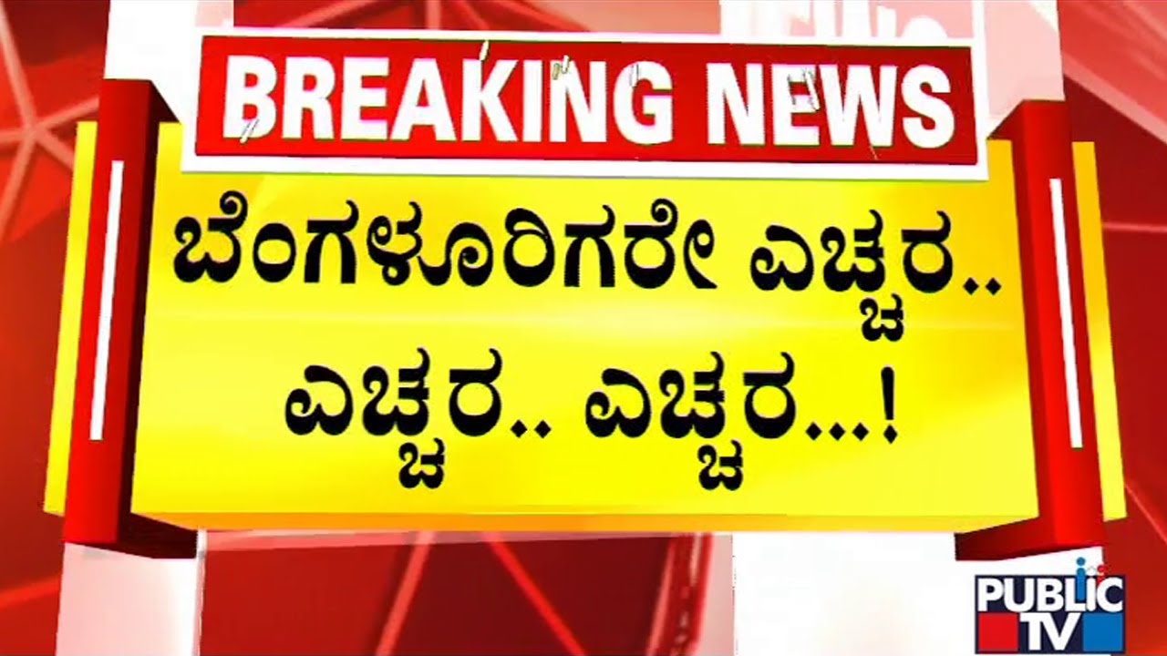 Public TV Reality Check From Namma Metro Construction Sites | Public TV
