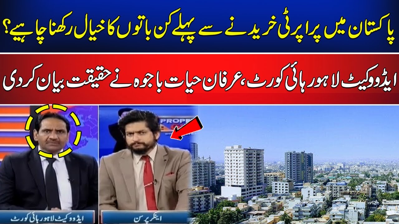 What should be considered before buying property in Pakistan? | Property Guide | Newsone