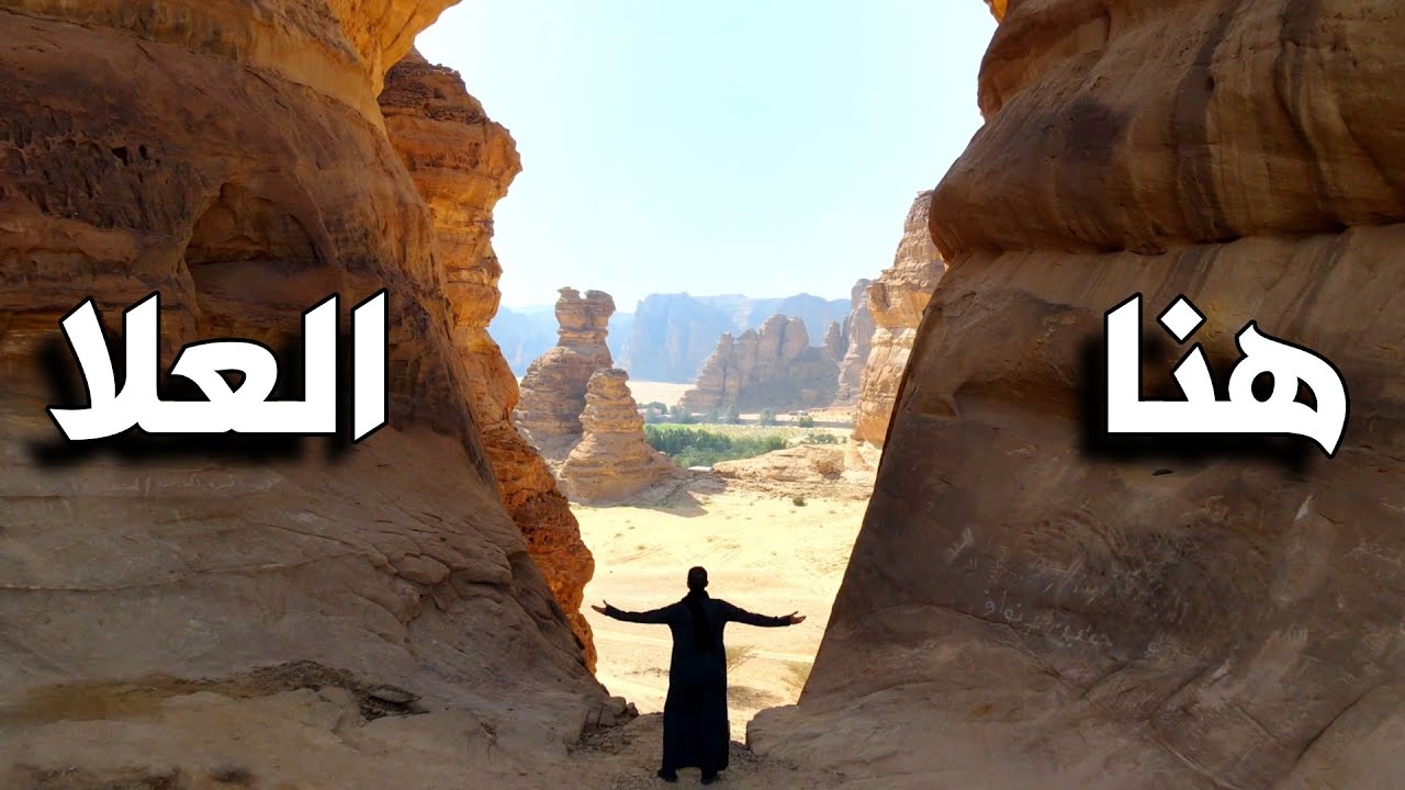 اغرب الجبال تجدها هنا بالعلا