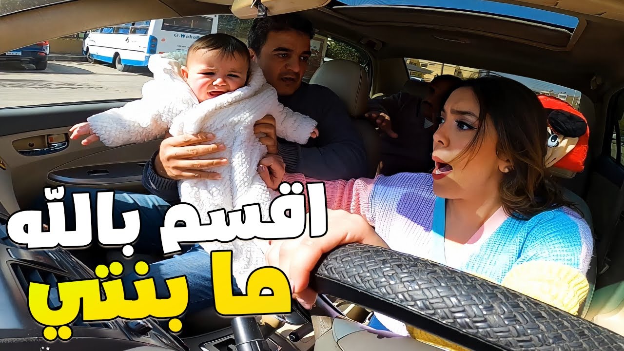 لما كابتن اوبر تلبسك طفلة مش بنتك    😂🤣 شوف عملت معاه ايه