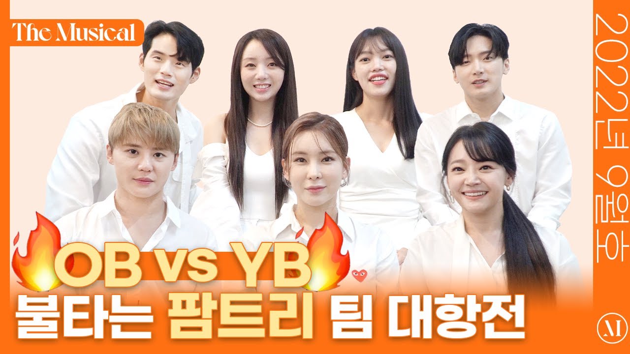 [더뮤지컬X팜트리아일랜드] 팜트리아일랜드의 🔥불꽃 튀는🔥 팀 대항전!🏆 | 예스24