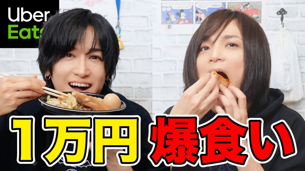 【爆食い】ウーバー1万円食べ切るまで帰れません！！！！