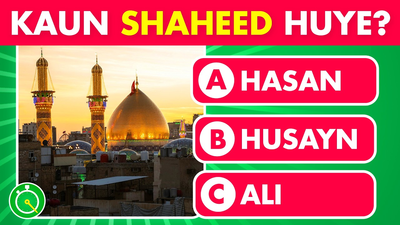 Muharram Quiz in Urdu/Hindi | Islamic Quiz