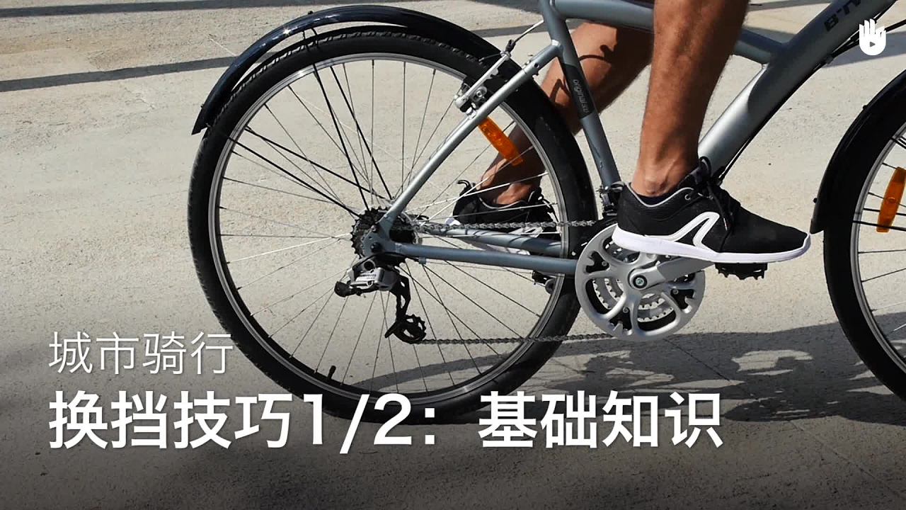 如何换挡（一）：基础知识 | 安全骑自行车