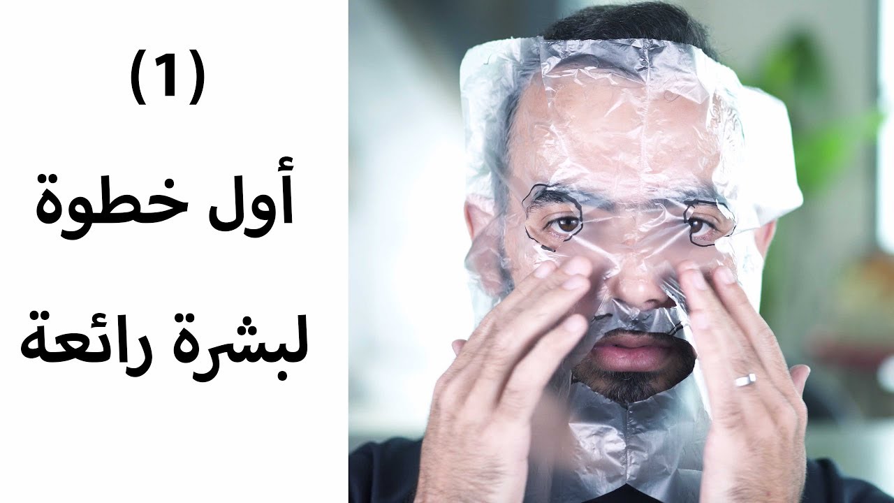 أول خطوة لبشرة رائعة - تقشير سطحي