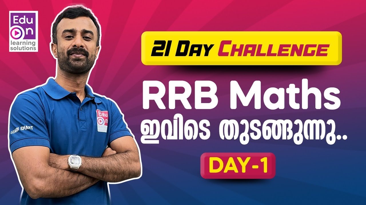 ഇനി ദിവസ്സവും Maths പഠിക്കാം 😍21 Day Maths Challenge|RRB malayalam|RRB group D Malayalam