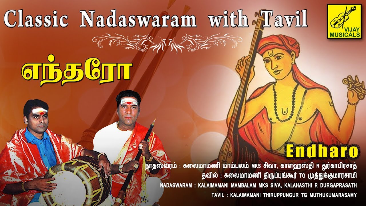 எந்தரோ மஹானு | Endharo Mahanu - Classical Nadaswaram & Tavil | Vijay Musicals