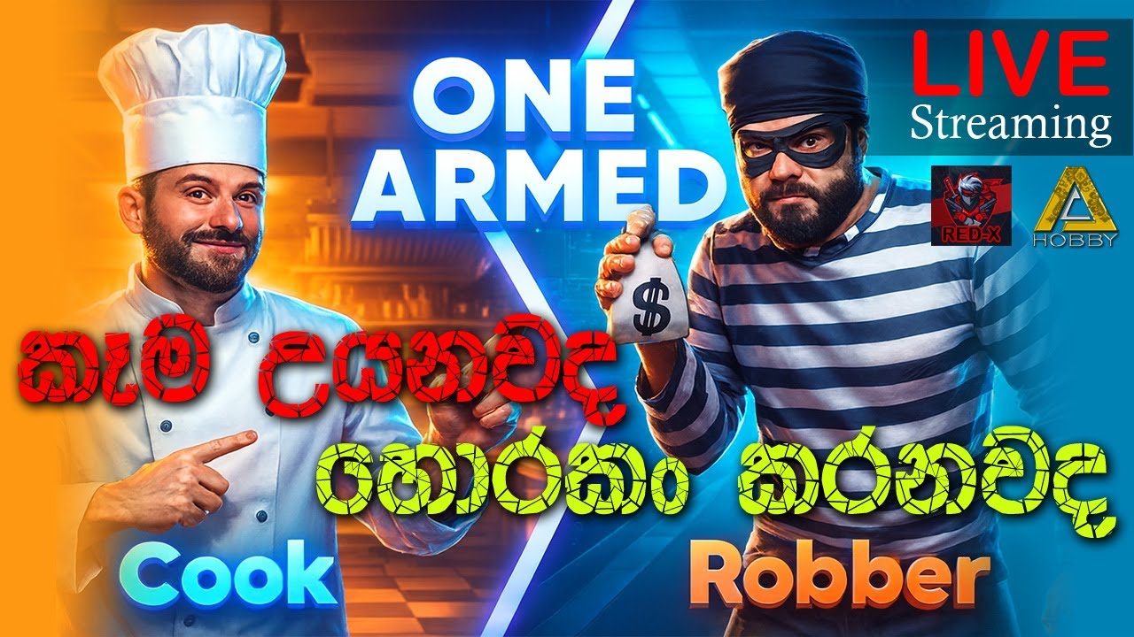 මංකොල්ල කමූ උයාගෙන කමූ  | One Armed Cook Sinhala Gameplay Live | One Armed Robber Sinhala Live