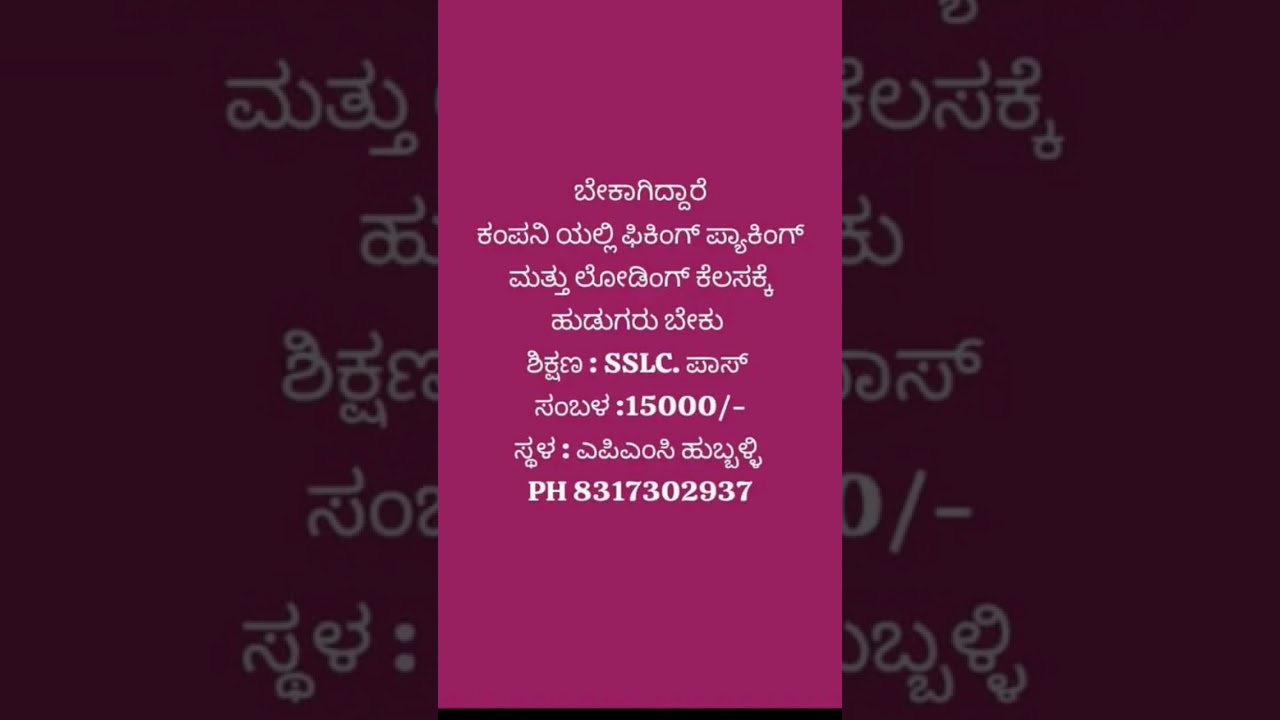Job in Hubli.