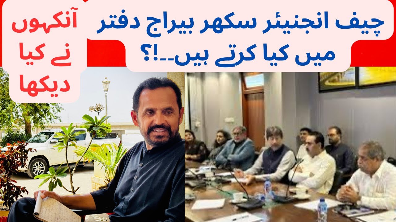 Chief Engineer Sukkur Barrage Ke Office Men Keya Aur Kese Hota Hai | Sukkur Barrage Update | Vlog