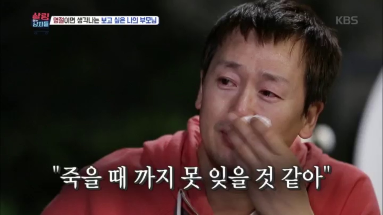 살림하는 남자들 - 김정태, 돌아가신 어머니 떠올리며 ‘눈물‘.20170131