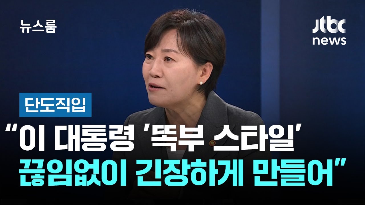 [단도직입] 송미령 