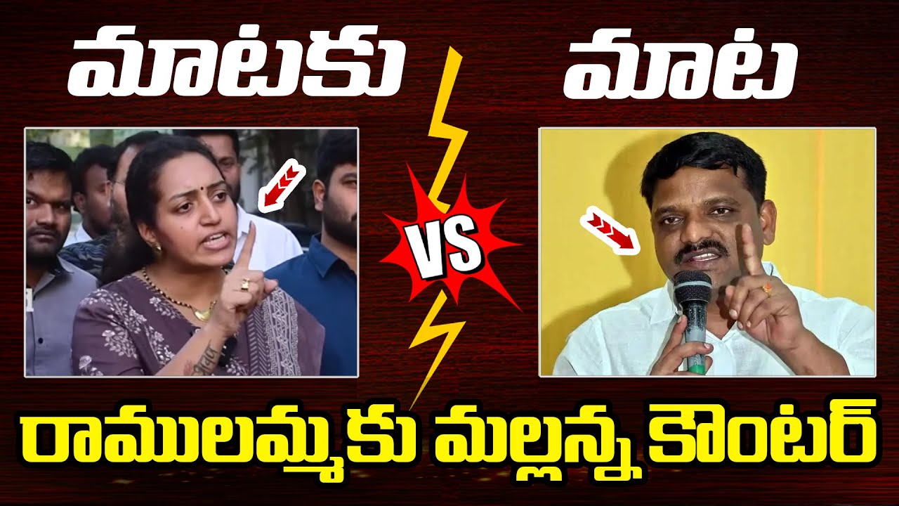 Heated Argument Between Journalist Ramulamma And MLC Teenamar Mallanna || Telangana Politics