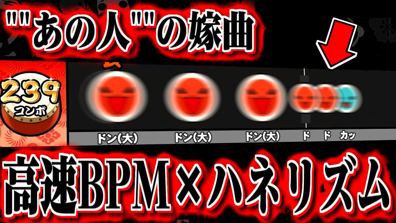 この曲はあるオプションを使うと驚くほど精度が取りやすくなります【Taiko Drum Monster】