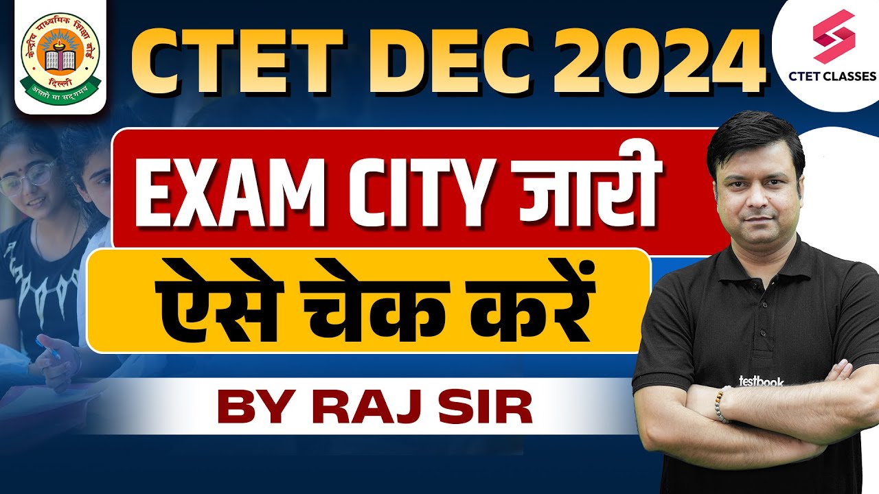 CTET Exam City 2024 Out | CTET Exam City Kaise Check Kare?😱 | CTET Admit Card 2024 Kab Aayega | Raj