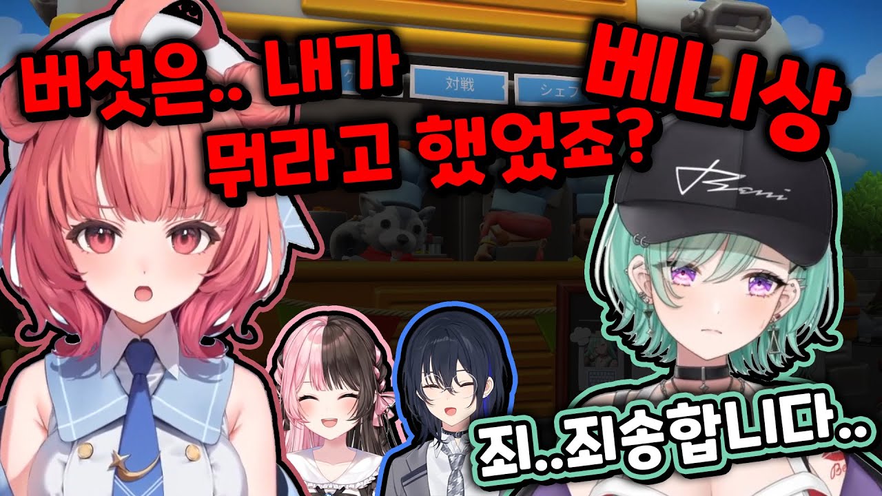 [ 브이스포 ] 대환장 오버쿡 4인팟 / 야쿠모 베니 / 이치노세 우루하 / 타치바나 히나노 / 유메노 아카리