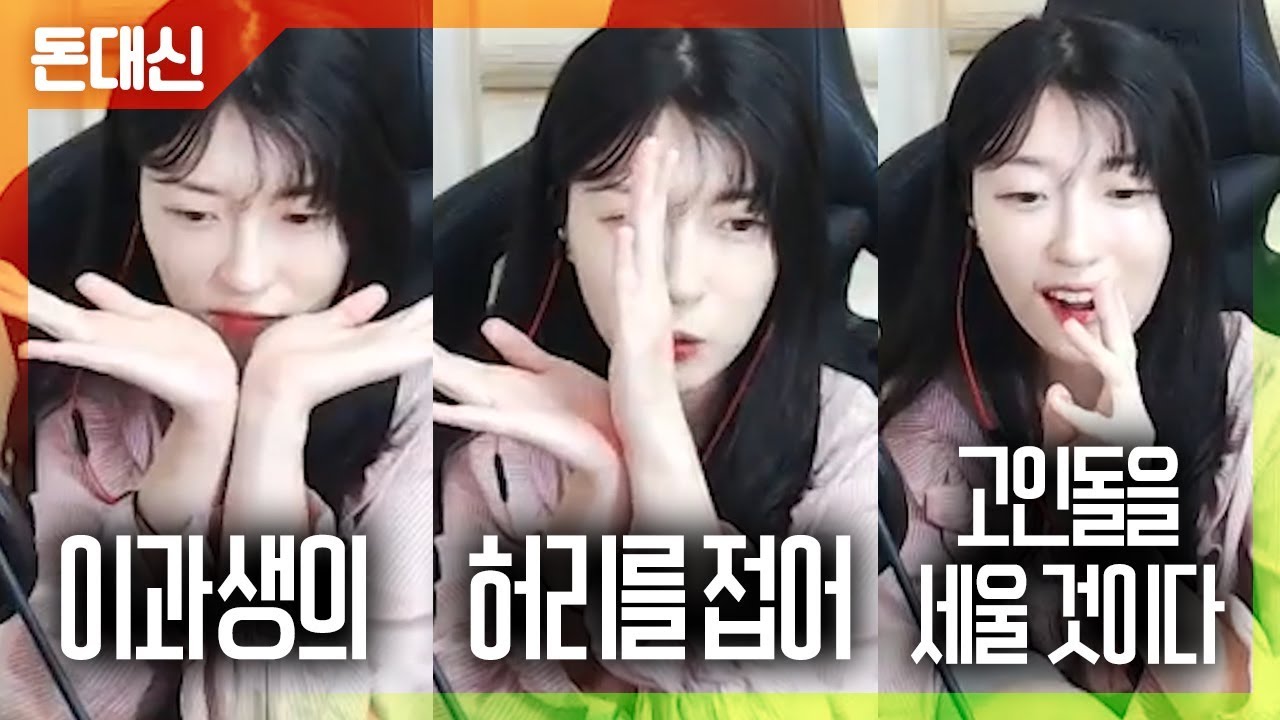 인간미 없는 이과생들은 문과의 감성플레이를 똑똑히 보아라 [돈 대신 버려드립니다💸]