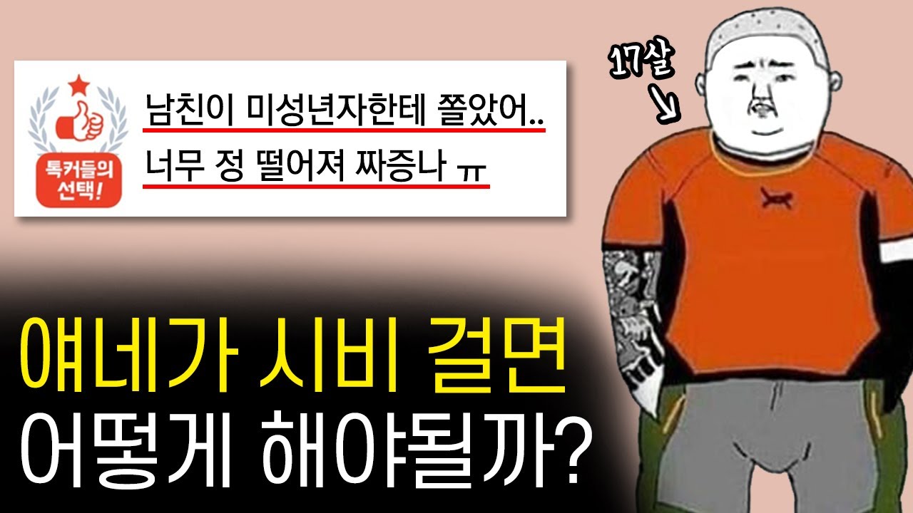 여자가 남자에게 정이 떨어지는 이유..