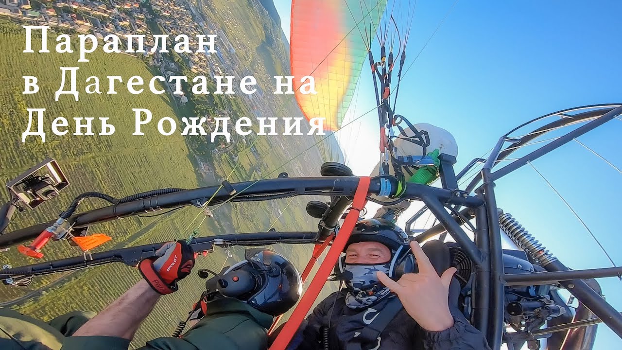 Полет над Дербентом на параплане