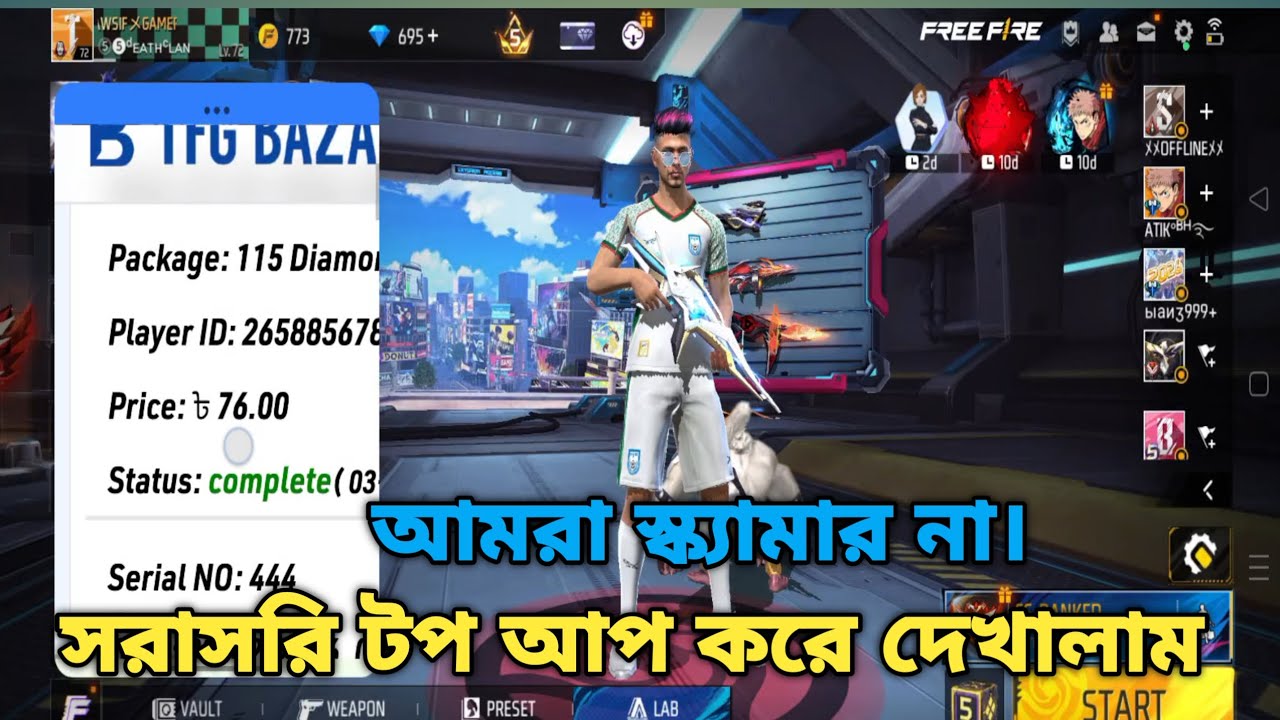 লাইভ টপ আপ করে দেখালাম।। TFG Bazar 