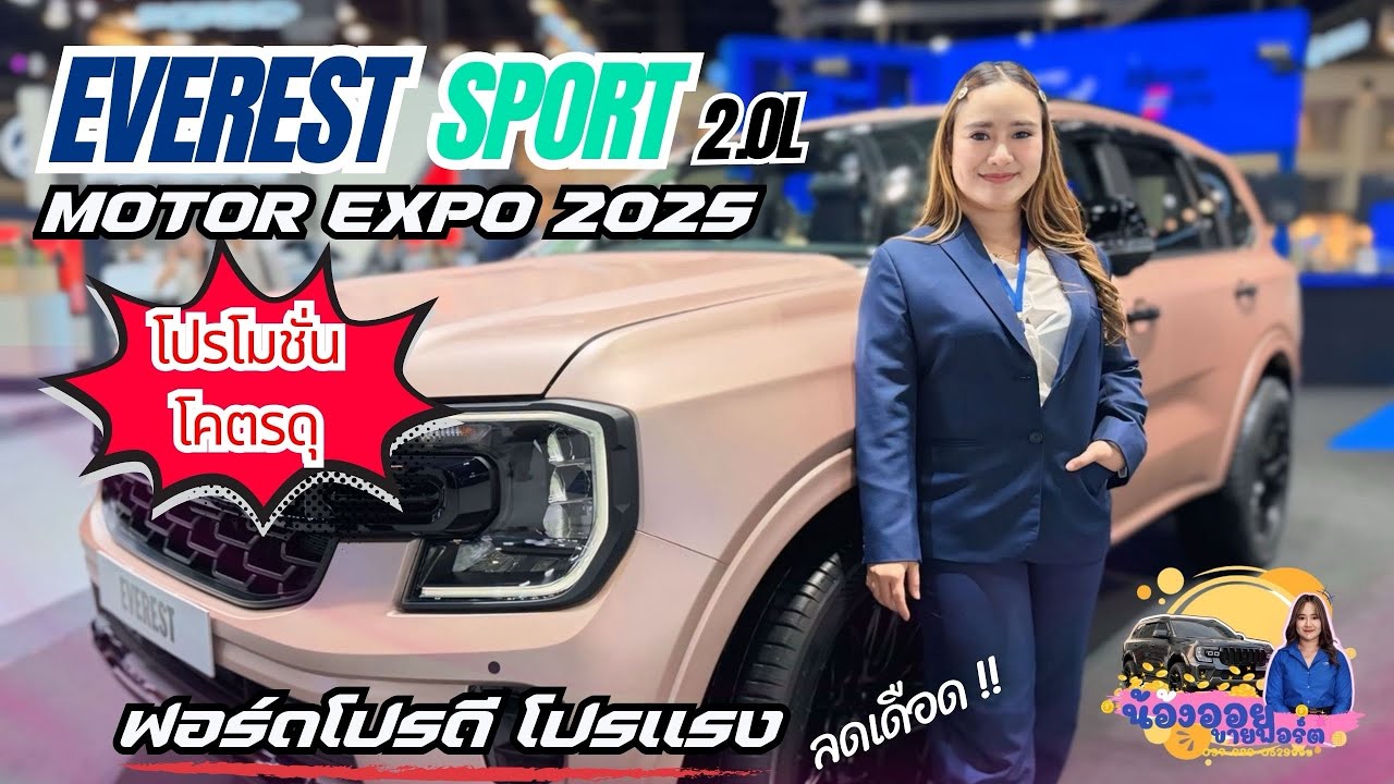 🔥 รวมโปรสุดเดือด! ใครอยากออกรถต้องดู งานมอเตอร์เอ็กซ์โป 2025 ครั้งที่ 42