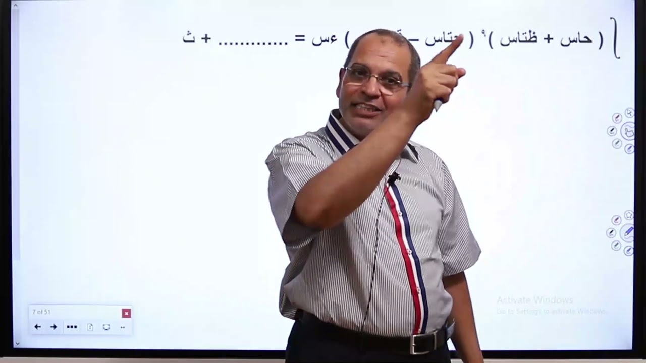 مراجعة ليله الامتحان تفاضل و تكامل -مستر كرم عبد الله