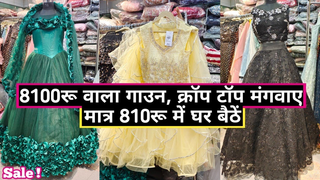 810रू में मंगवाएं सिंगल पीस गाउन, क्रॉप टॉप ! Designer Dresses मिलेंगी घर बैठें ! Pari Designer