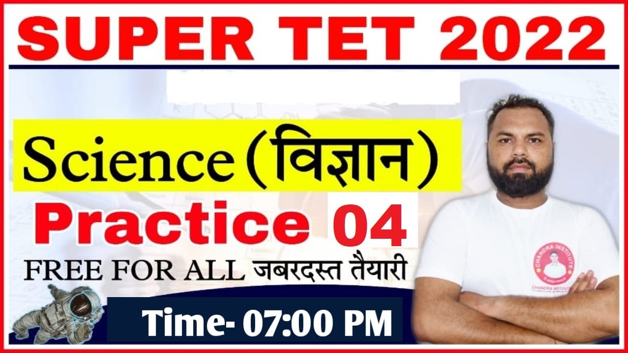 SUPER TET SCIENCE | PRACTICE SET - 04 | super tet practice set chandra institute | stet science