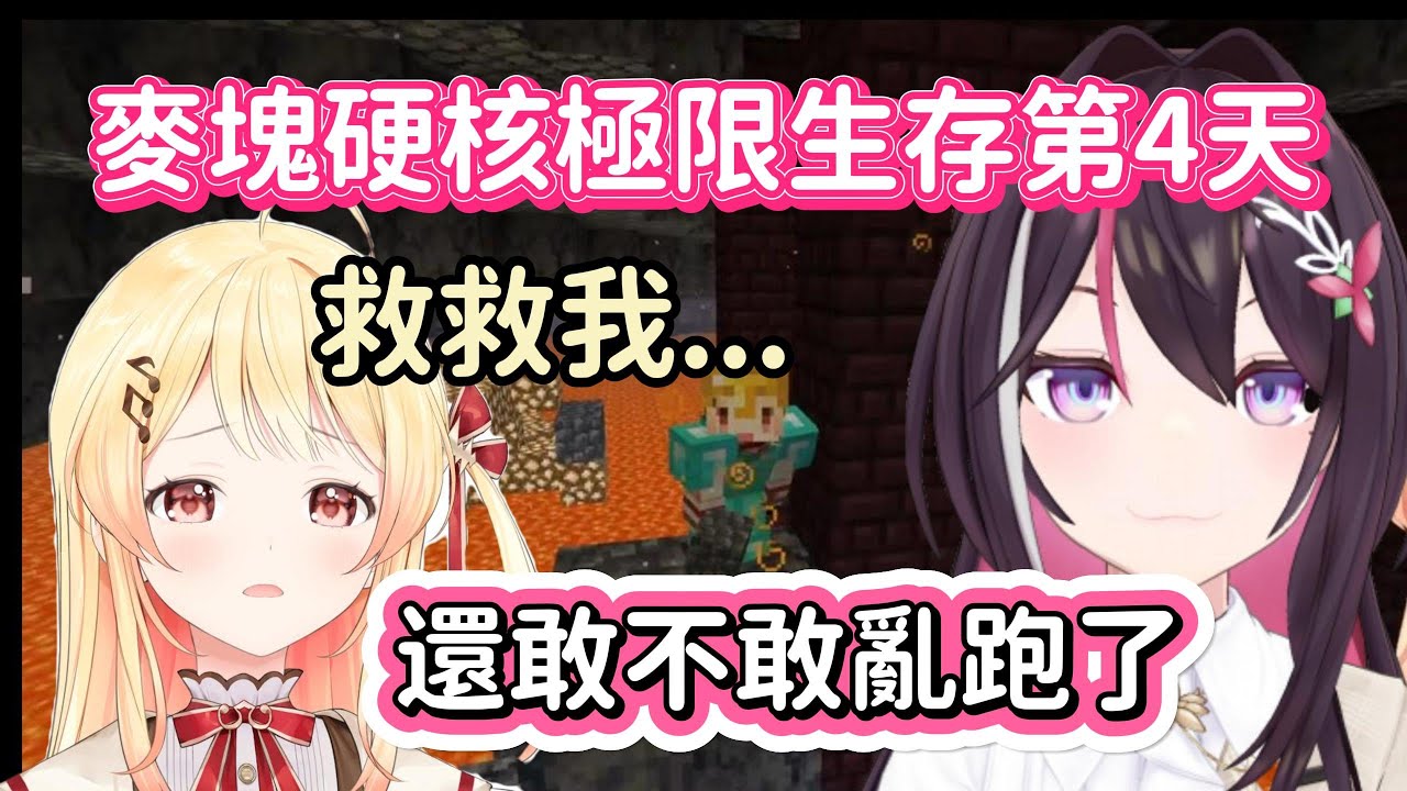 AZKi麥塊日記：進軍地獄，突襲再次來襲！奏之死！【AZKi x 風真伊呂波 x角卷綿芽 x 音乃瀬奏 x Anya Melfissa】【Hololive中文】】