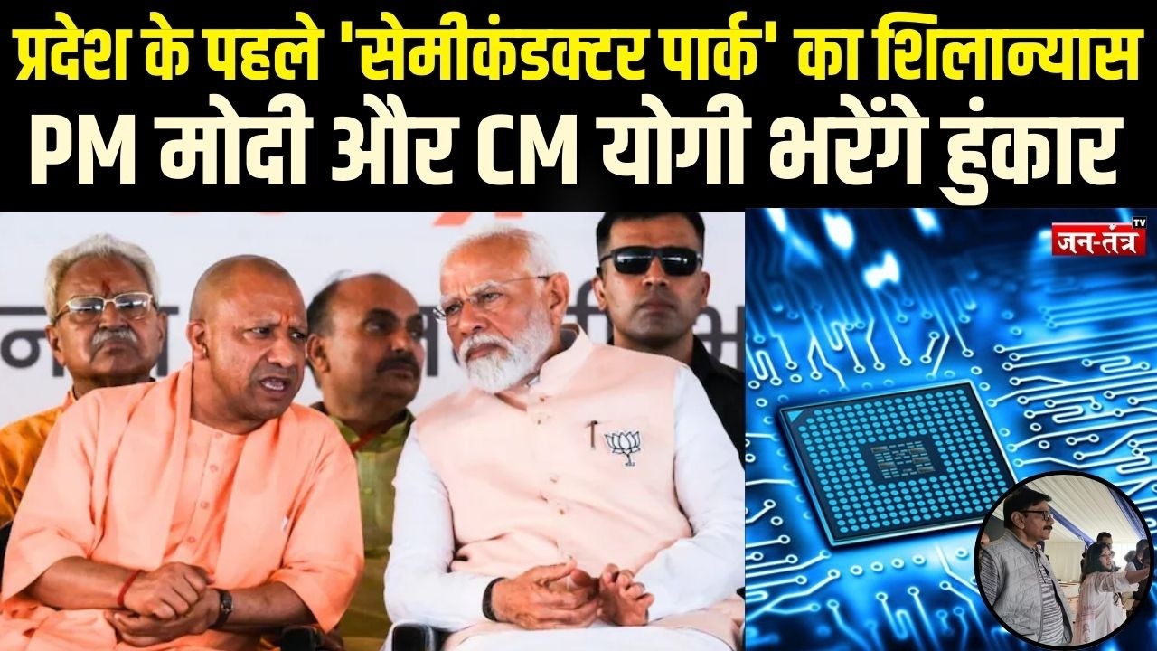 PM Modi देश को देंगे बड़ी सौगातसीएम योगी और अश्विनी वैष्णव रहेंगे मौजूद | PM Modi | CM Yogi