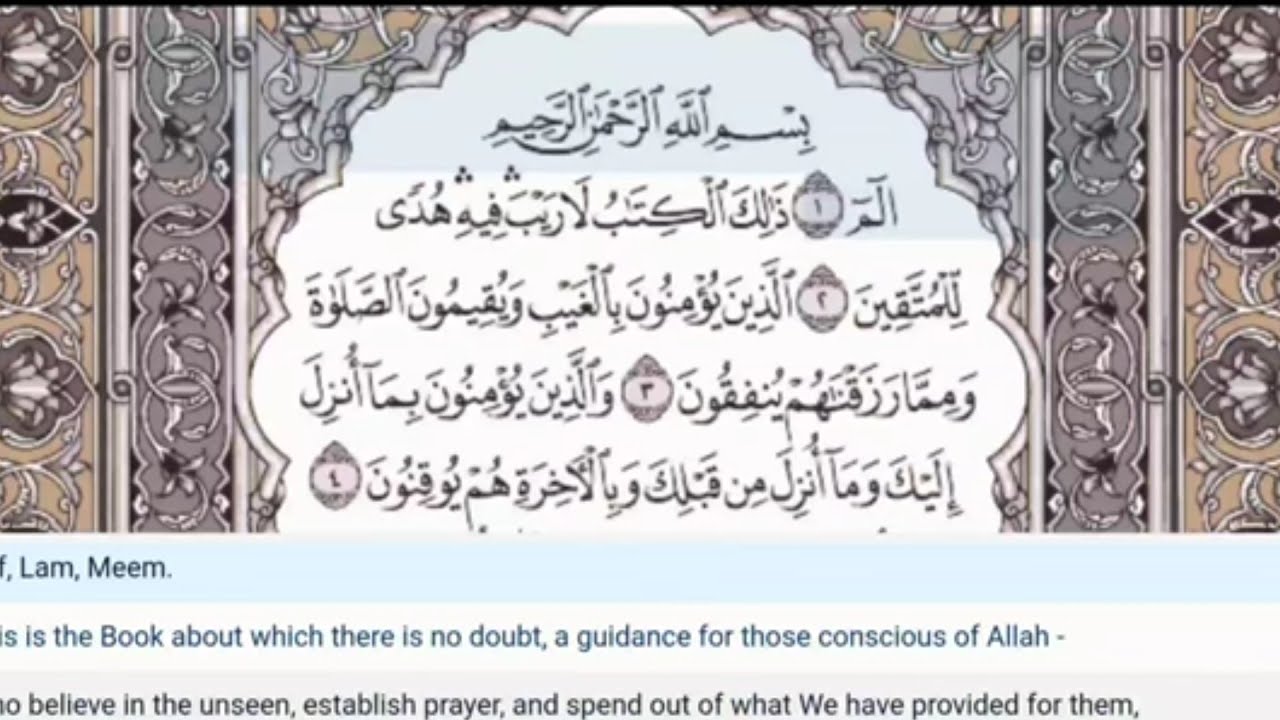02 - Surah Al Baqarah - Dr Ayman Suwayd - Teacher - Learn Quran Tajweed