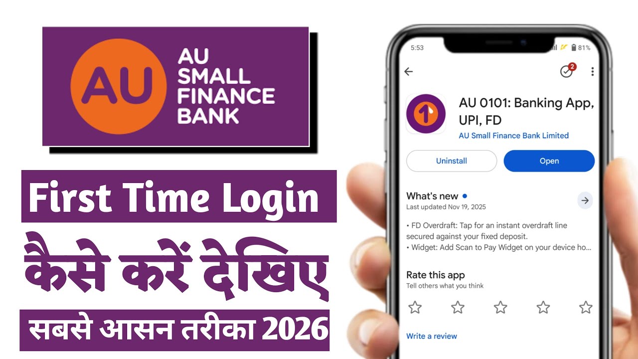 AU 0101 app registration || AU 0101 App kaise use kare || AU 0101 app login kaise kare