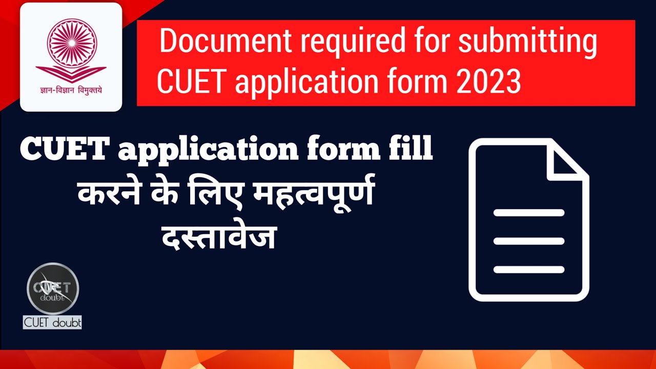 Document required for submitting CUET application form 2023 | CUET doubt
