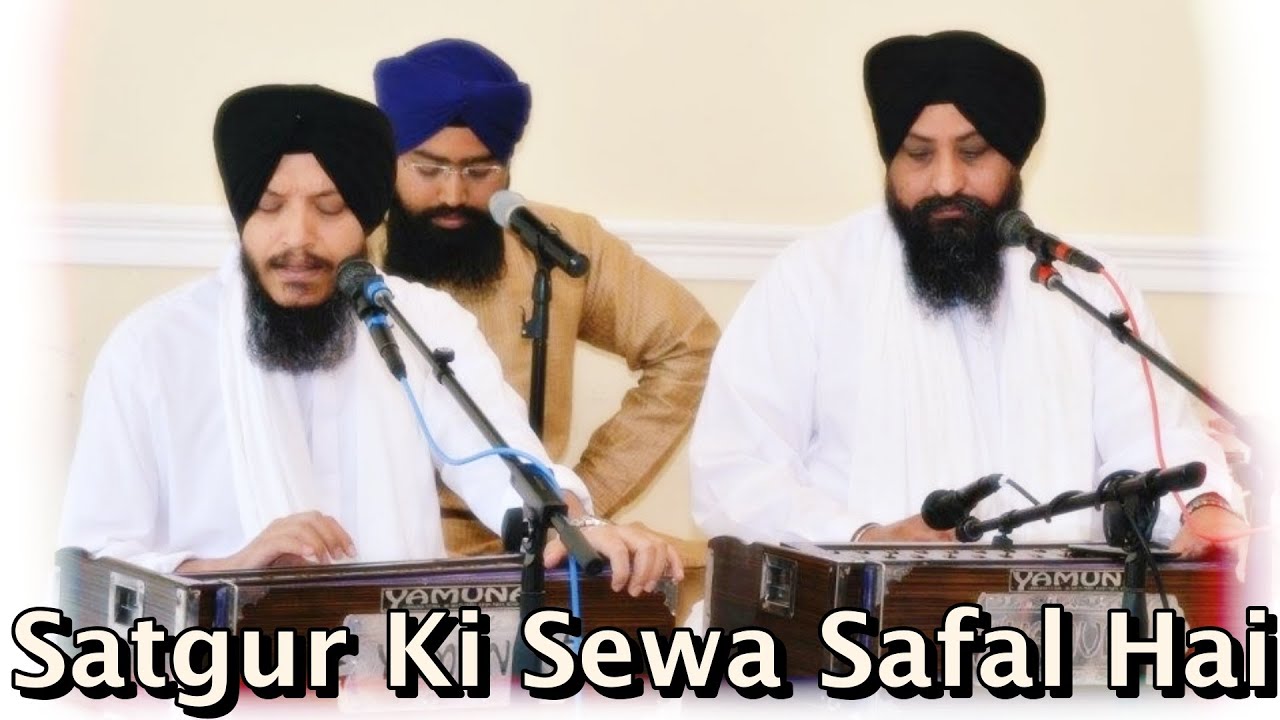 Satgur Ki Sewa Safal Hai - Bhai Satvinder Singh Ji & Harvinder Singh Ji Delhi Wale