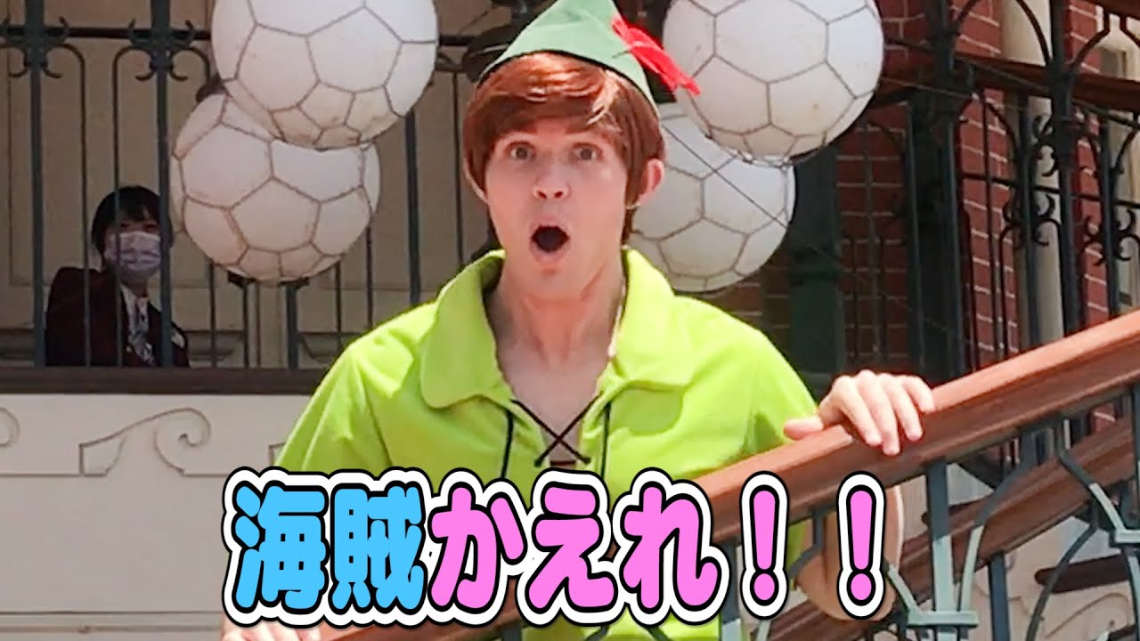 【ディズニー】グリーティング！放送事故！ピーターパンがブチギレ！〇〇を言われたかので言い返したらまさかの結果に…/キャプテンネイボール/東京ディズニーランド/東京ディズニーシー
